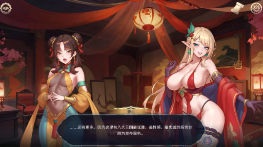 图片[2]-【亚洲风SLG/动态/官中/后宫】后宫绮梦1.0.56 官方中文 安卓盖世+PC-春日ACG