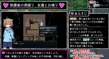 图片[3]-【RPG/AI汉化】放学后的避雨朋友 安卓joi+PC-春日ACG