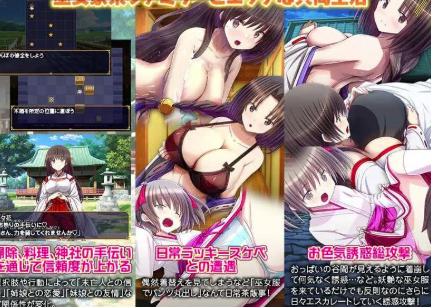 图片[3]-【RPG/汉化/后宫】今天要出到哪个洞里？ 我们家的神社正在招募上门女婿 安卓joi+PC-春日ACG