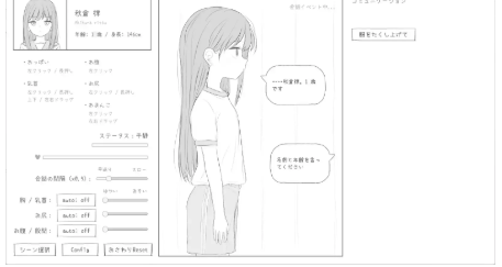 图片[2]-【互动SLG/动态/触摸/生肉】对无表情洛丽进行色色的健康检查 安卓盖世+PC-春日ACG