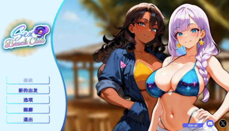 图片[6]-【SLG/动态/官中/后宫】性感海滩俱乐部 Sex Beach Club 安卓盖世+PC-春日ACG