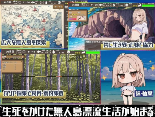 图片[2]-【互动SLG/AI汉化/动态/NTR/后宫】无人岛后宫漂流记 無人島ハーレム漂流記 安卓joi+PC-春日ACG