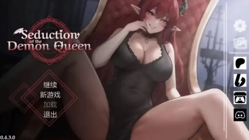 图片[3]-【神作/互动SLG/动态/触摸/沙盒/官中】恶魔女王的诱惑 Ver0.4.3 安卓+PC-春日ACG